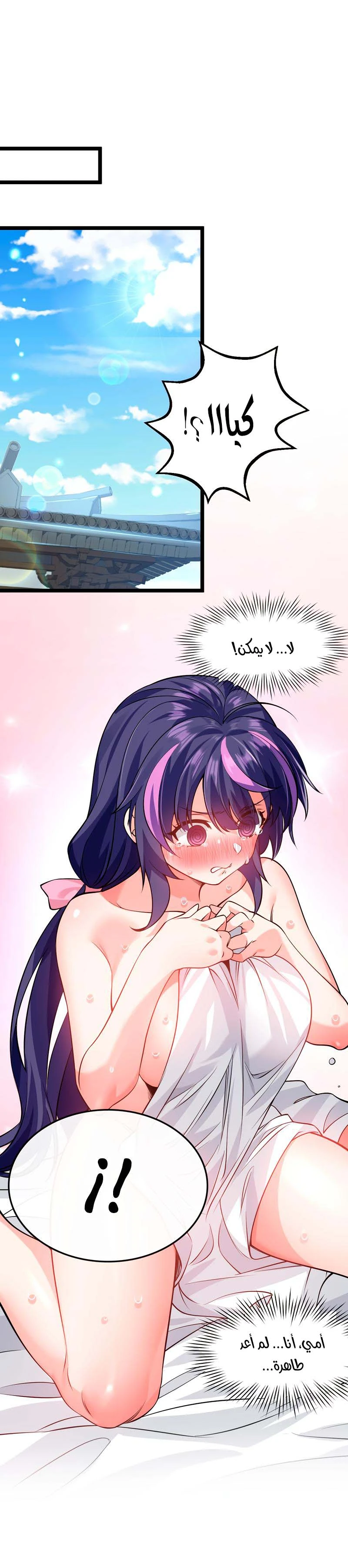 Chapter Image 3